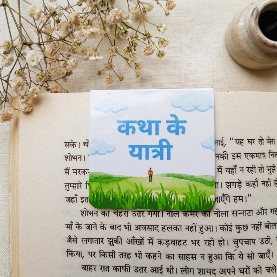 Katha Ke Yatri