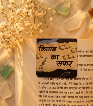 Kitab ka safar