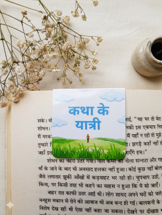 Katha Ke Yatri